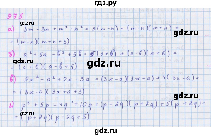 ГДЗ по алгебре 7 класс Макарычев Углубленный уровень упражнение - 975, Решебник 2022 №1