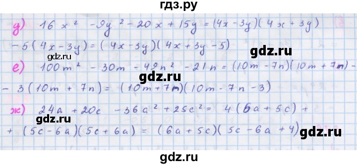 ГДЗ по алгебре 7 класс Макарычев Углубленный уровень упражнение - 975, Решебник 2022 №1