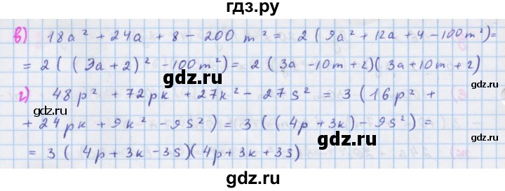 ГДЗ по алгебре 7 класс Макарычев Углубленный уровень упражнение - 977, Решебник 2022 №1