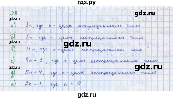 ГДЗ по алгебре 7 класс Макарычев Углубленный уровень упражнение - 98, Решебник 2022 №1