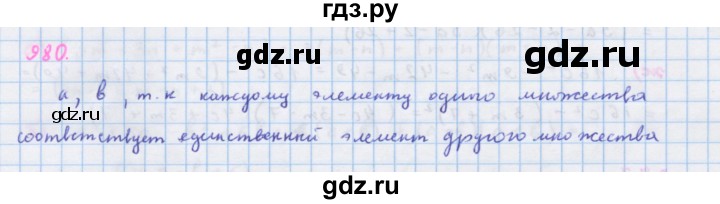 ГДЗ по алгебре 7 класс Макарычев Углубленный уровень упражнение - 980, Решебник 2022 №1