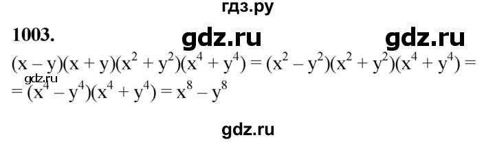 ГДЗ по алгебре 7 класс Макарычев Углубленный уровень упражнение - 1003, Решебник 2025