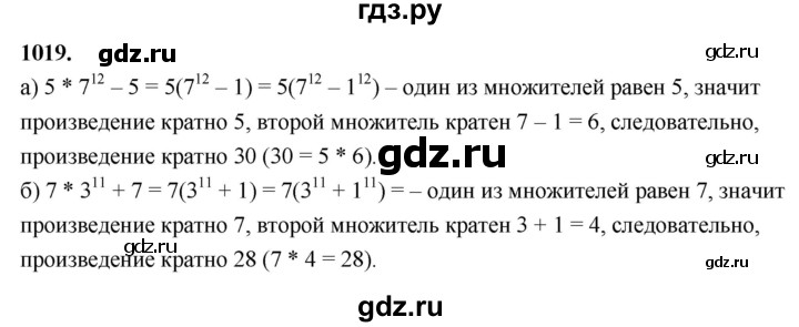 ГДЗ по алгебре 7 класс Макарычев Углубленный уровень упражнение - 1019, Решебник 2025