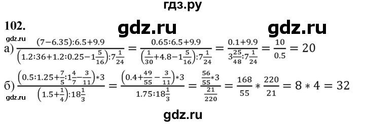 ГДЗ по алгебре 7 класс Макарычев Углубленный уровень упражнение - 102, Решебник 2025