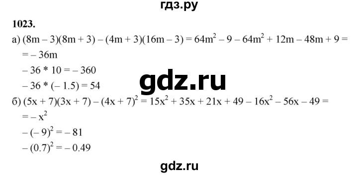 ГДЗ по алгебре 7 класс Макарычев Углубленный уровень упражнение - 1023, Решебник 2025