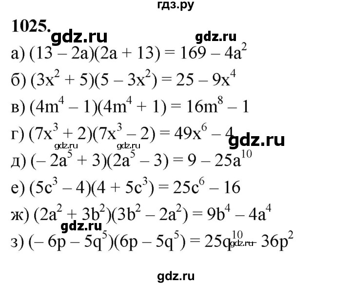 ГДЗ по алгебре 7 класс Макарычев Углубленный уровень упражнение - 1025, Решебник 2025