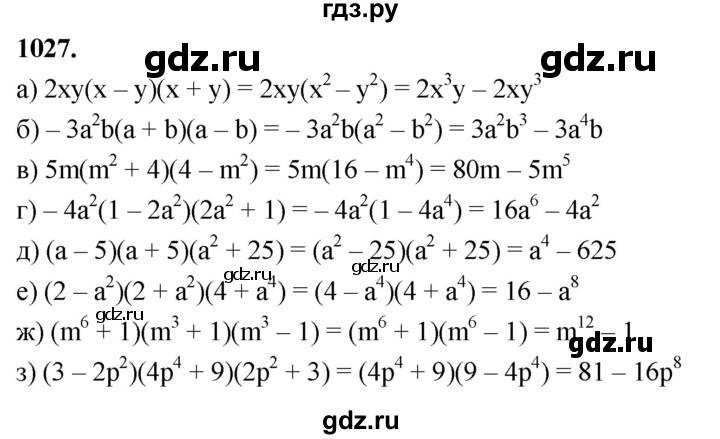 ГДЗ по алгебре 7 класс Макарычев Углубленный уровень упражнение - 1027, Решебник 2025