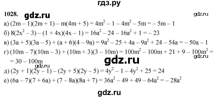 ГДЗ по алгебре 7 класс Макарычев Углубленный уровень упражнение - 1028, Решебник 2025
