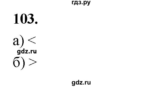ГДЗ по алгебре 7 класс Макарычев Углубленный уровень упражнение - 103, Решебник 2025