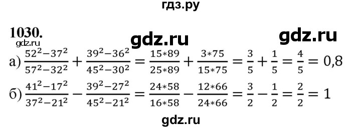 ГДЗ по алгебре 7 класс Макарычев Углубленный уровень упражнение - 1030, Решебник 2025