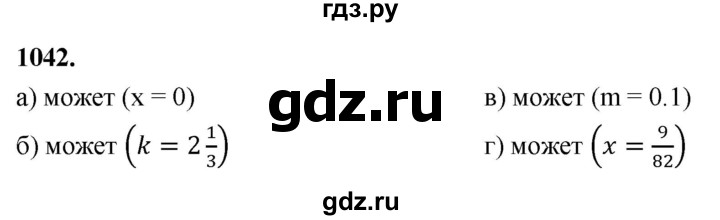 ГДЗ по алгебре 7 класс Макарычев Углубленный уровень упражнение - 1042, Решебник 2025