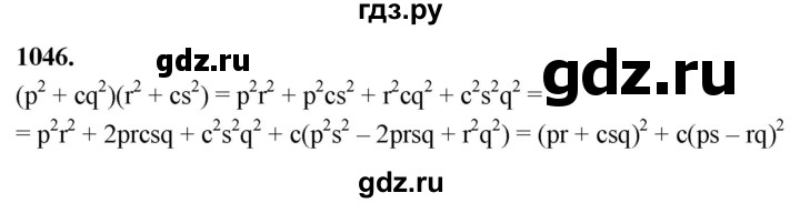 ГДЗ по алгебре 7 класс Макарычев Углубленный уровень упражнение - 1046, Решебник 2025