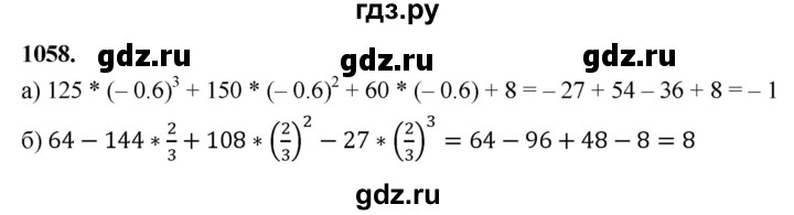 ГДЗ по алгебре 7 класс Макарычев Углубленный уровень упражнение - 1058, Решебник 2025
