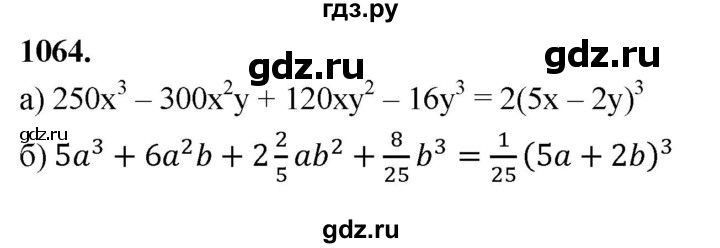 ГДЗ по алгебре 7 класс Макарычев Углубленный уровень упражнение - 1064, Решебник 2025
