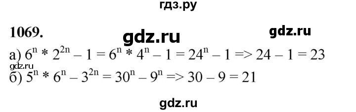 ГДЗ по алгебре 7 класс Макарычев Углубленный уровень упражнение - 1069, Решебник 2025