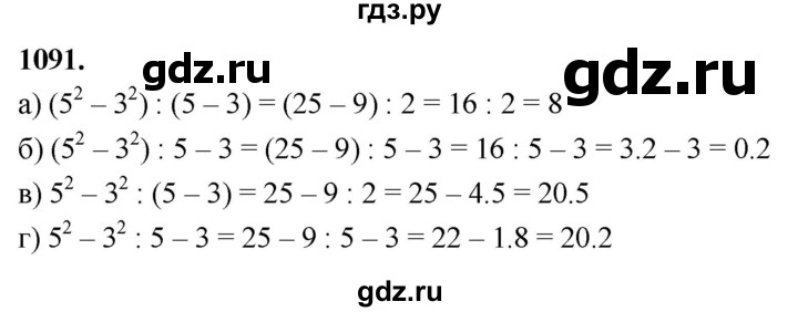 ГДЗ по алгебре 7 класс Макарычев Углубленный уровень упражнение - 1091, Решебник 2025
