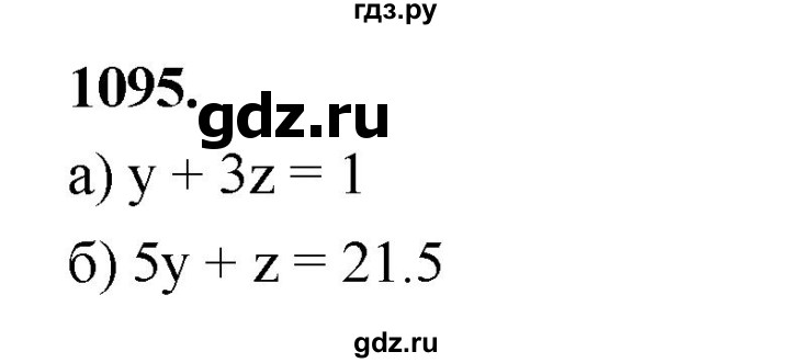 ГДЗ по алгебре 7 класс Макарычев Углубленный уровень упражнение - 1095, Решебник 2025