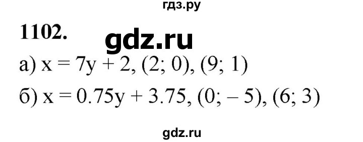 ГДЗ по алгебре 7 класс Макарычев Углубленный уровень упражнение - 1102, Решебник 2025