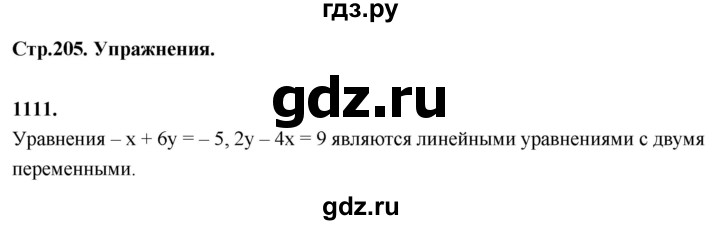 ГДЗ по алгебре 7 класс Макарычев Углубленный уровень упражнение - 1111, Решебник 2025