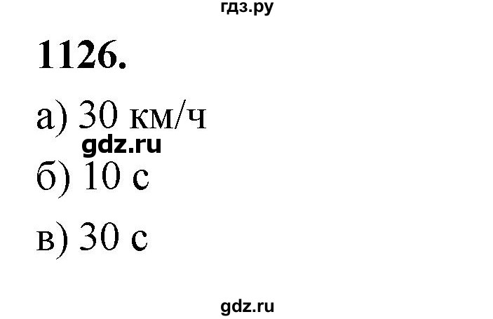 ГДЗ по алгебре 7 класс Макарычев Углубленный уровень упражнение - 1126, Решебник 2025