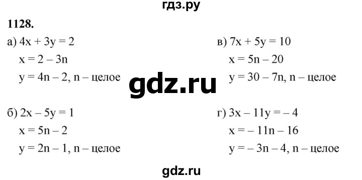 ГДЗ по алгебре 7 класс Макарычев Углубленный уровень упражнение - 1128, Решебник 2025