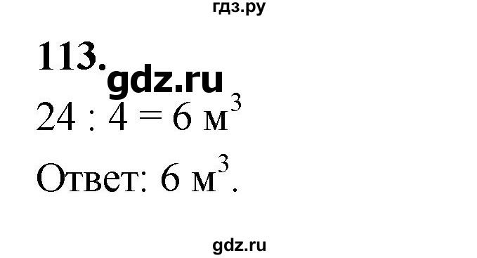 ГДЗ по алгебре 7 класс Макарычев Углубленный уровень упражнение - 113, Решебник 2025