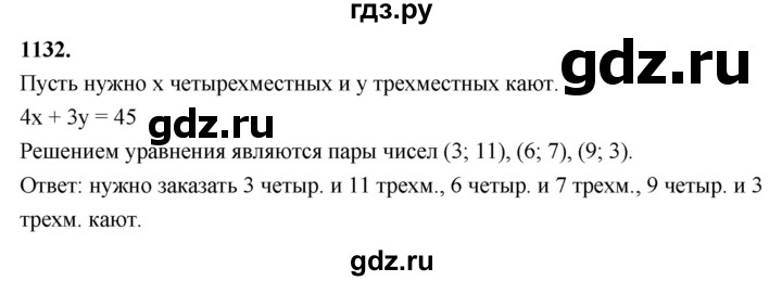 ГДЗ по алгебре 7 класс Макарычев Углубленный уровень упражнение - 1132, Решебник 2025