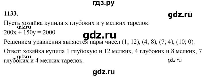 ГДЗ по алгебре 7 класс Макарычев Углубленный уровень упражнение - 1133, Решебник 2025
