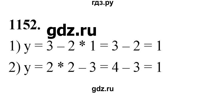 ГДЗ по алгебре 7 класс Макарычев Углубленный уровень упражнение - 1152, Решебник 2025