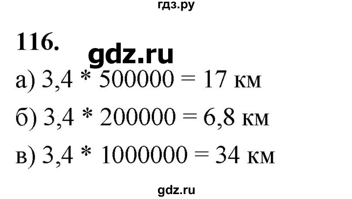 ГДЗ по алгебре 7 класс Макарычев Углубленный уровень упражнение - 116, Решебник 2025