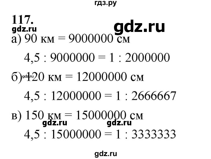 ГДЗ по алгебре 7 класс Макарычев Углубленный уровень упражнение - 117, Решебник 2025