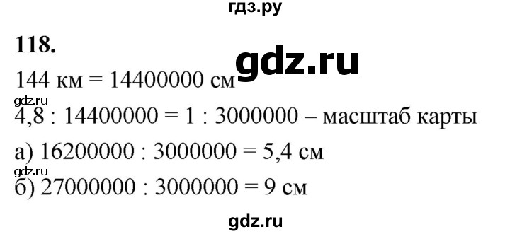 ГДЗ по алгебре 7 класс Макарычев Углубленный уровень упражнение - 118, Решебник 2025