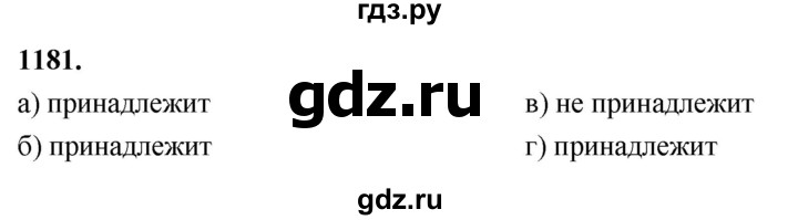 ГДЗ по алгебре 7 класс Макарычев Углубленный уровень упражнение - 1181, Решебник 2025