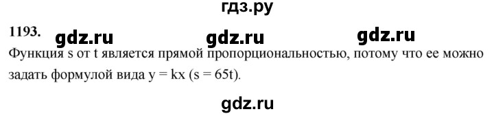 ГДЗ по алгебре 7 класс Макарычев Углубленный уровень упражнение - 1193, Решебник 2025