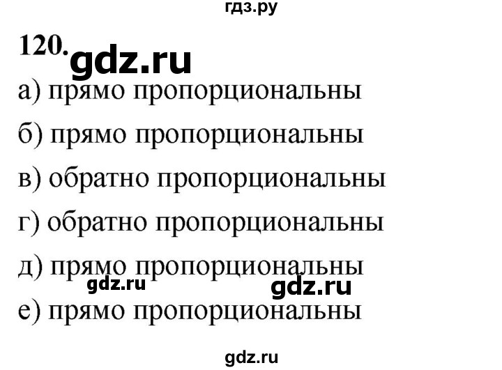 ГДЗ по алгебре 7 класс Макарычев Углубленный уровень упражнение - 120, Решебник 2025