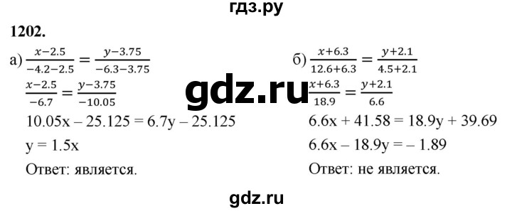 ГДЗ по алгебре 7 класс Макарычев Углубленный уровень упражнение - 1202, Решебник 2025