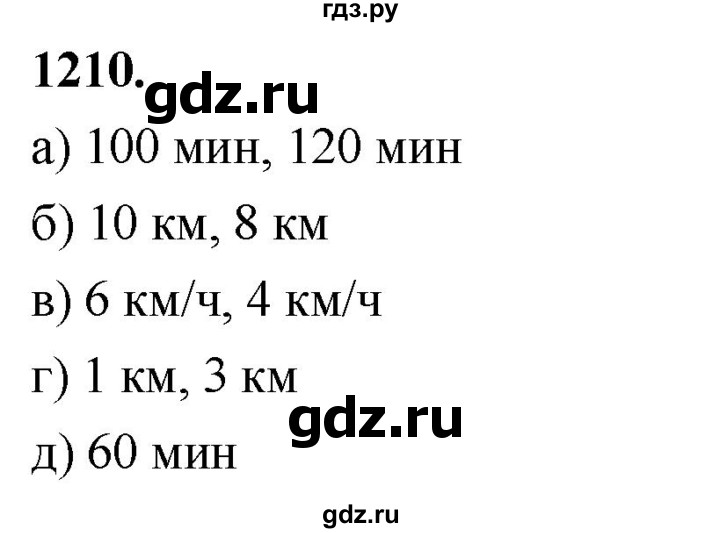 ГДЗ по алгебре 7 класс Макарычев Углубленный уровень упражнение - 1210, Решебник 2025
