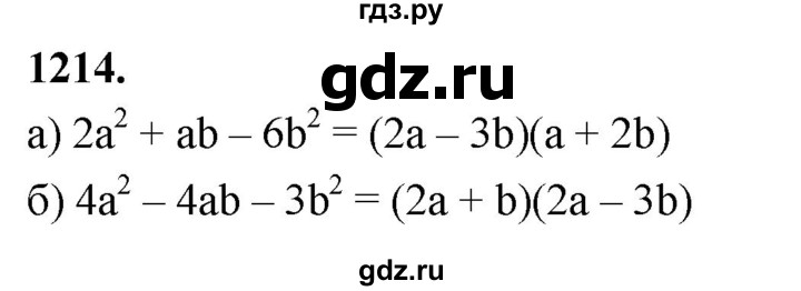 ГДЗ по алгебре 7 класс Макарычев Углубленный уровень упражнение - 1214, Решебник 2025