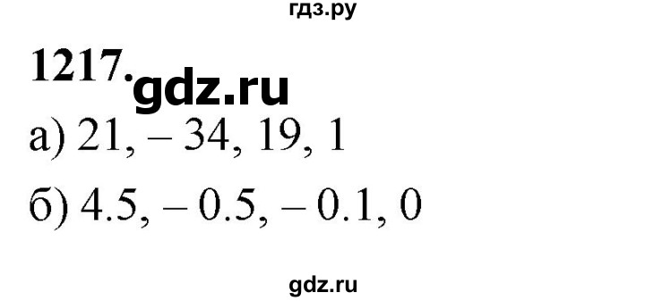 ГДЗ по алгебре 7 класс Макарычев Углубленный уровень упражнение - 1217, Решебник 2025