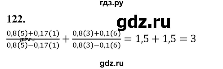 ГДЗ по алгебре 7 класс Макарычев Углубленный уровень упражнение - 122, Решебник 2025