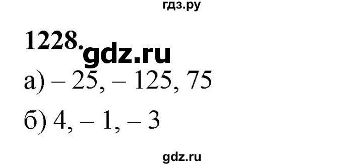 ГДЗ по алгебре 7 класс Макарычев Углубленный уровень упражнение - 1228, Решебник 2025