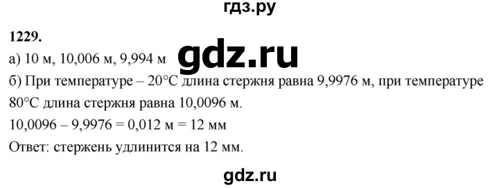ГДЗ по алгебре 7 класс Макарычев Углубленный уровень упражнение - 1229, Решебник 2025