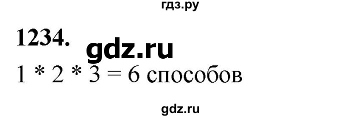 ГДЗ по алгебре 7 класс Макарычев Углубленный уровень упражнение - 1234, Решебник 2025