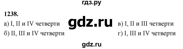 ГДЗ по алгебре 7 класс Макарычев Углубленный уровень упражнение - 1238, Решебник 2025