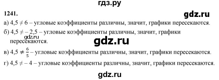 ГДЗ по алгебре 7 класс Макарычев Углубленный уровень упражнение - 1241, Решебник 2025
