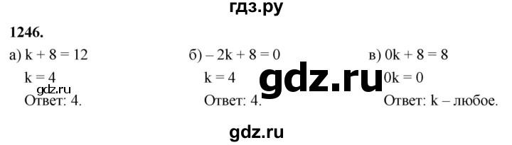ГДЗ по алгебре 7 класс Макарычев Углубленный уровень упражнение - 1246, Решебник 2025