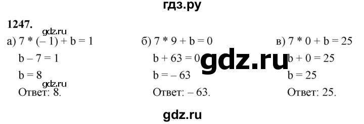 ГДЗ по алгебре 7 класс Макарычев Углубленный уровень упражнение - 1247, Решебник 2025