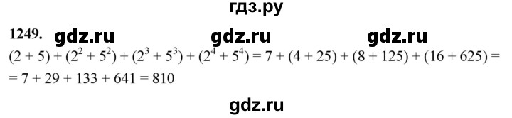 ГДЗ по алгебре 7 класс Макарычев Углубленный уровень упражнение - 1249, Решебник 2025
