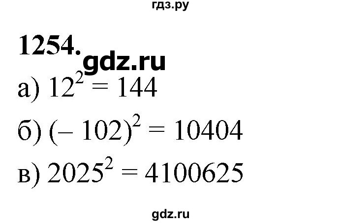 ГДЗ по алгебре 7 класс Макарычев Углубленный уровень упражнение - 1254, Решебник 2025