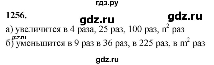 ГДЗ по алгебре 7 класс Макарычев Углубленный уровень упражнение - 1256, Решебник 2025